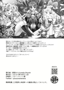 Page 22 of Kowakuma-tachi ni Wakarasareru II - preview thumbnail