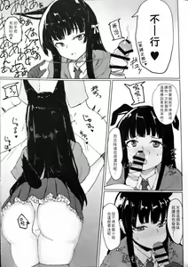 Page 13 of Kemomimi Kurokami wa Yabai wa yo!! - preview thumbnail