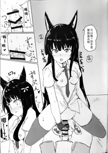 Page 15 of Kemomimi Kurokami wa Yabai wa yo!! - preview thumbnail