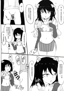 Page 18 of Kemomimi Kurokami wa Yabai wa yo!! - preview thumbnail