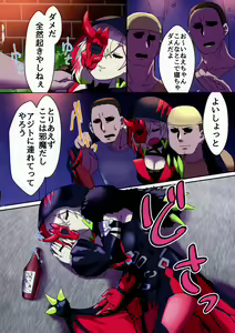 Page 4 of Diabellstar Neteru dake - preview thumbnail