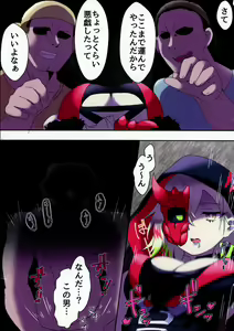 Page 5 of Diabellstar Neteru dake - preview thumbnail