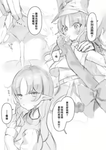 Page 2 of Myrtle to Shikyuu Ecchi - preview thumbnail