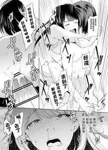 Page 5 of Hoshimi Kaede-san Manga - preview thumbnail