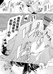 Page 6 of Hoshimi Kaede-san Manga - preview thumbnail