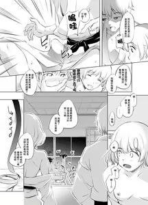 Page 4 of Shun Suzu Manga - preview thumbnail
