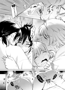 Page 8 of Shun Suzu Manga - preview thumbnail