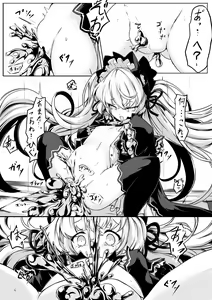 Page 4 of Continue Dekimasen deshita!! - preview thumbnail