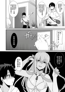 Page 4 of Morgan Heika to Shinkon Ryokou - preview thumbnail