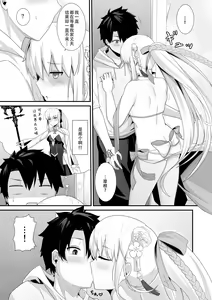Page 5 of Morgan Heika to Shinkon Ryokou - preview thumbnail