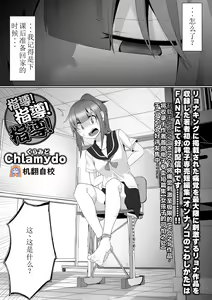 Shidou! Shidou! Shidou! - hentai manga cover image