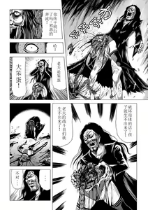 Page 33 of Onna Sentouin no Harawata - preview thumbnail