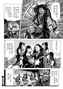 Page 35 of Onna Sentouin no Harawata - preview thumbnail
