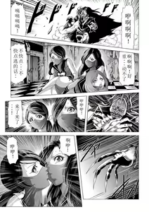 Page 8 of Onna Sentouin no Harawata - preview thumbnail