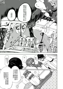 Page 12 of Juukan Kyouiku - preview thumbnail
