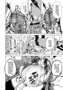Page 15 of Juukan Kyouiku - preview thumbnail