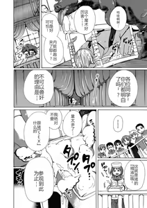 Page 19 of Juukan Kyouiku - preview thumbnail