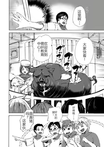Page 3 of Juukan Kyouiku - preview thumbnail