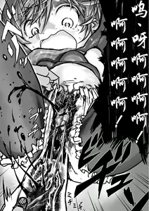 Page 16 of Mahou Shoujo Naisen - preview thumbnail