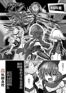 Page 2 of Mahou Shoujo Naisen - preview thumbnail