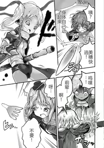 Page 8 of Mahou Shoujo Naisen - preview thumbnail
