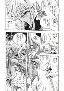 Page 137 of Akane-chan Panic! Ikeike! Cosplay Club - preview thumbnail
