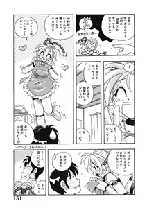 Page 152 of Akane-chan Panic! Ikeike! Cosplay Club - preview thumbnail