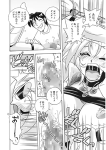 Page 159 of Akane-chan Panic! Ikeike! Cosplay Club - preview thumbnail