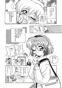 Page 23 of Akane-chan Panic! Ikeike! Cosplay Club - preview thumbnail