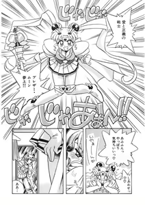 Page 29 of Akane-chan Panic! Ikeike! Cosplay Club - preview thumbnail