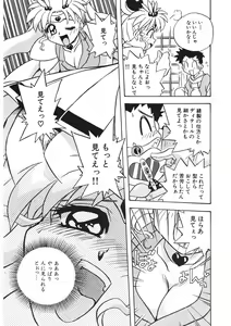 Page 34 of Akane-chan Panic! Ikeike! Cosplay Club - preview thumbnail