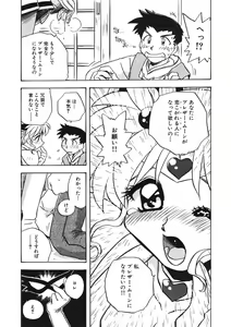 Page 36 of Akane-chan Panic! Ikeike! Cosplay Club - preview thumbnail