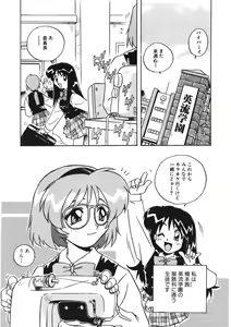 Page 5 of Akane-chan Panic! Ikeike! Cosplay Club - preview thumbnail
