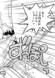 Page 61 of Akane-chan Panic! Ikeike! Cosplay Club - preview thumbnail