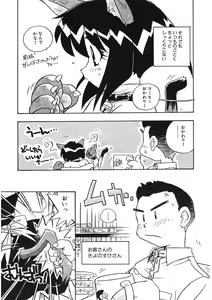 Page 68 of Akane-chan Panic! Ikeike! Cosplay Club - preview thumbnail