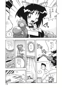 Page 72 of Akane-chan Panic! Ikeike! Cosplay Club - preview thumbnail