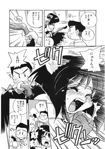 Page 77 of Akane-chan Panic! Ikeike! Cosplay Club - preview thumbnail