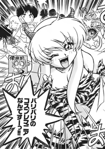 Page 8 of Akane-chan Panic! Ikeike! Cosplay Club - preview thumbnail