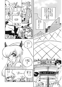 Page 9 of Akane-chan Panic! Ikeike! Cosplay Club - preview thumbnail