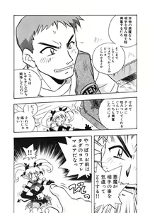 Page 94 of Akane-chan Panic! Ikeike! Cosplay Club - preview thumbnail