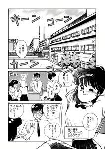 Page 105 of Kimama ni Ecchi Beat! - preview thumbnail
