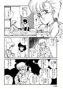 Page 107 of Kimama ni Ecchi Beat! - preview thumbnail