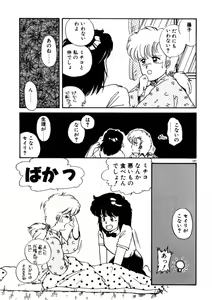 Page 108 of Kimama ni Ecchi Beat! - preview thumbnail
