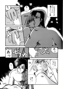 Page 110 of Kimama ni Ecchi Beat! - preview thumbnail