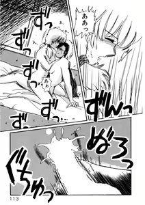 Page 114 of Kimama ni Ecchi Beat! - preview thumbnail