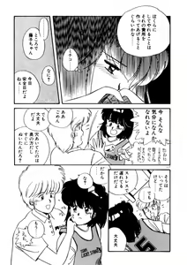 Page 118 of Kimama ni Ecchi Beat! - preview thumbnail