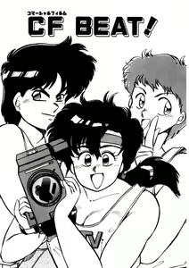 Page 120 of Kimama ni Ecchi Beat! - preview thumbnail