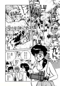 Page 121 of Kimama ni Ecchi Beat! - preview thumbnail
