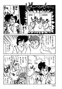 Page 125 of Kimama ni Ecchi Beat! - preview thumbnail