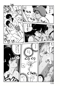 Page 127 of Kimama ni Ecchi Beat! - preview thumbnail